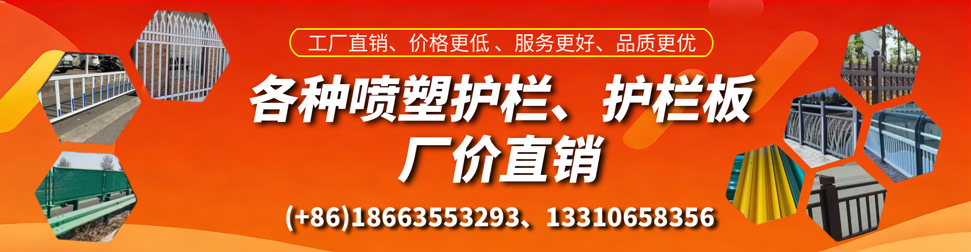 长春喷塑护栏_喷塑护栏板_喷塑围栏生产厂家
